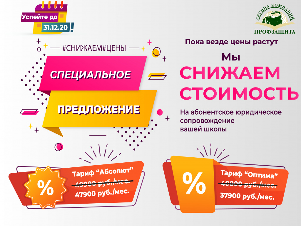 Акция_Монтажная область 1 (1).jpg Акция_Монтажная область 1 (1).jpg