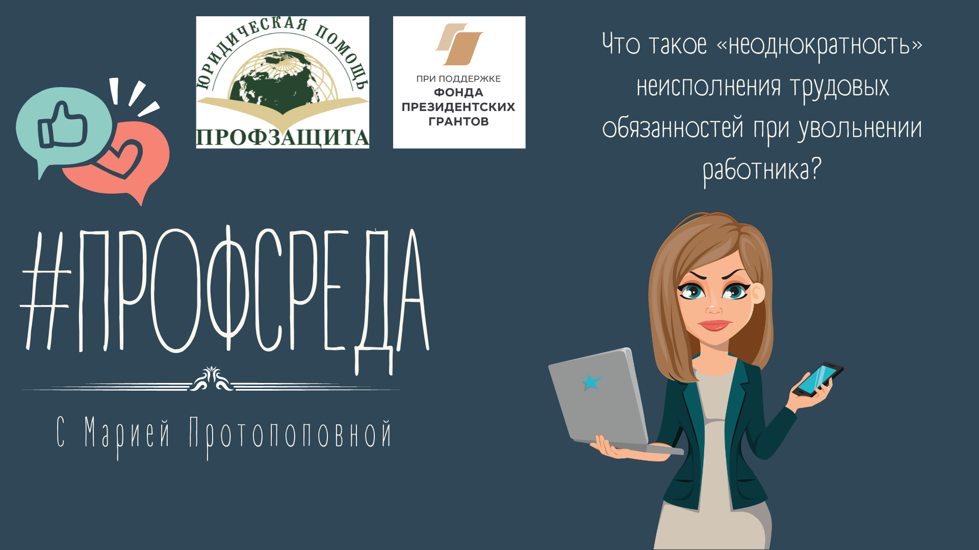 Пройти тест профсреды